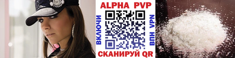 магазин продажи наркотиков  мега онион  Alpha PVP СК  Жуковка 