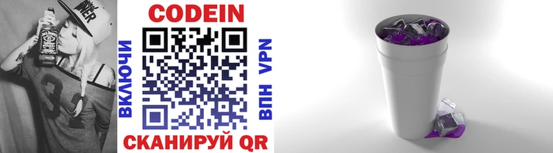 Кодеиновый сироп Lean напиток Lean (лин)  где купить наркотик  Жуковка 