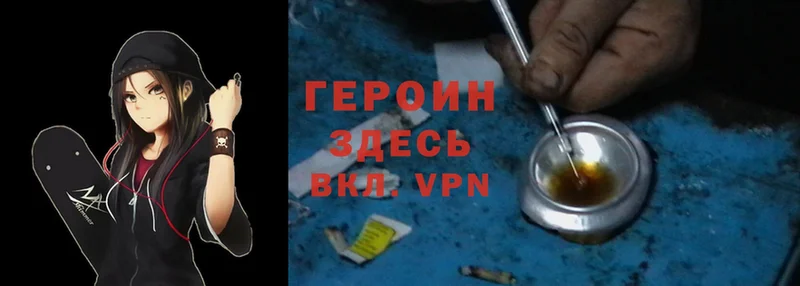 Героин Heroin  Жуковка 