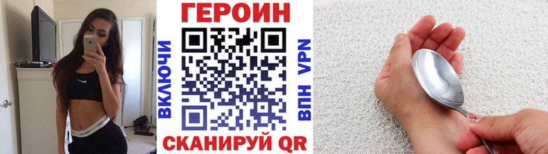 Героин хмурый  Жуковка 