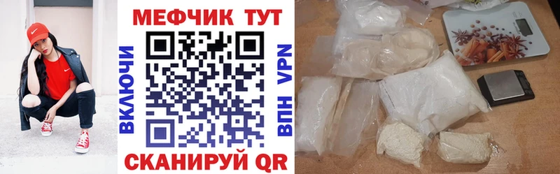 Мефедрон кристаллы  Жуковка 
